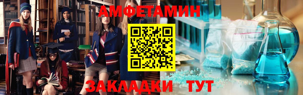 Амфетамин  Вход с VPN  Киров  АМФЕТАМИН VHQ 