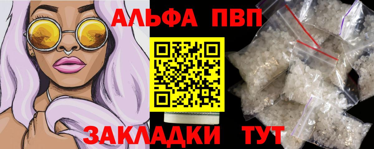 Alpha PVP Crystall Киров