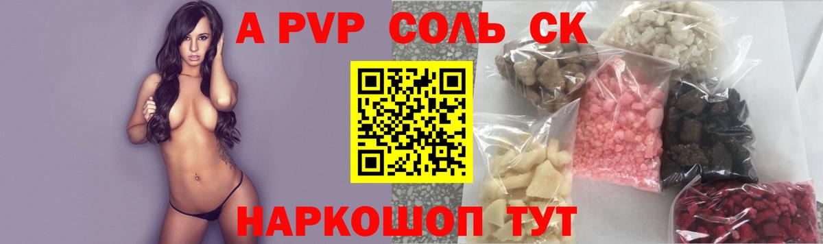 Альфа ПВП крисы CK  А ПВП СК КРИС  Киров  А ПВП  А ПВП мука  Вход с VPN 