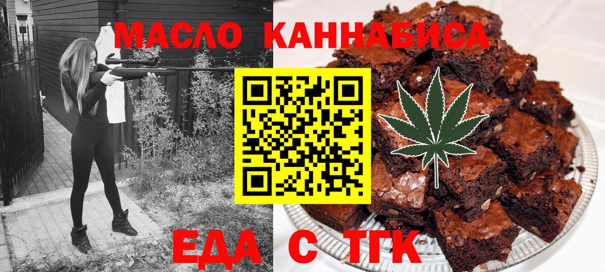 Киров  Cannafood марихуана  Вход с VPN 