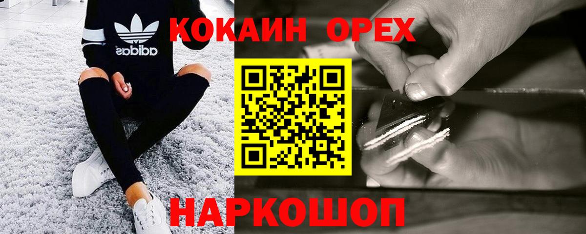 Кокаин  COCAIN Fish Scale  Вход с VPN  Киров 