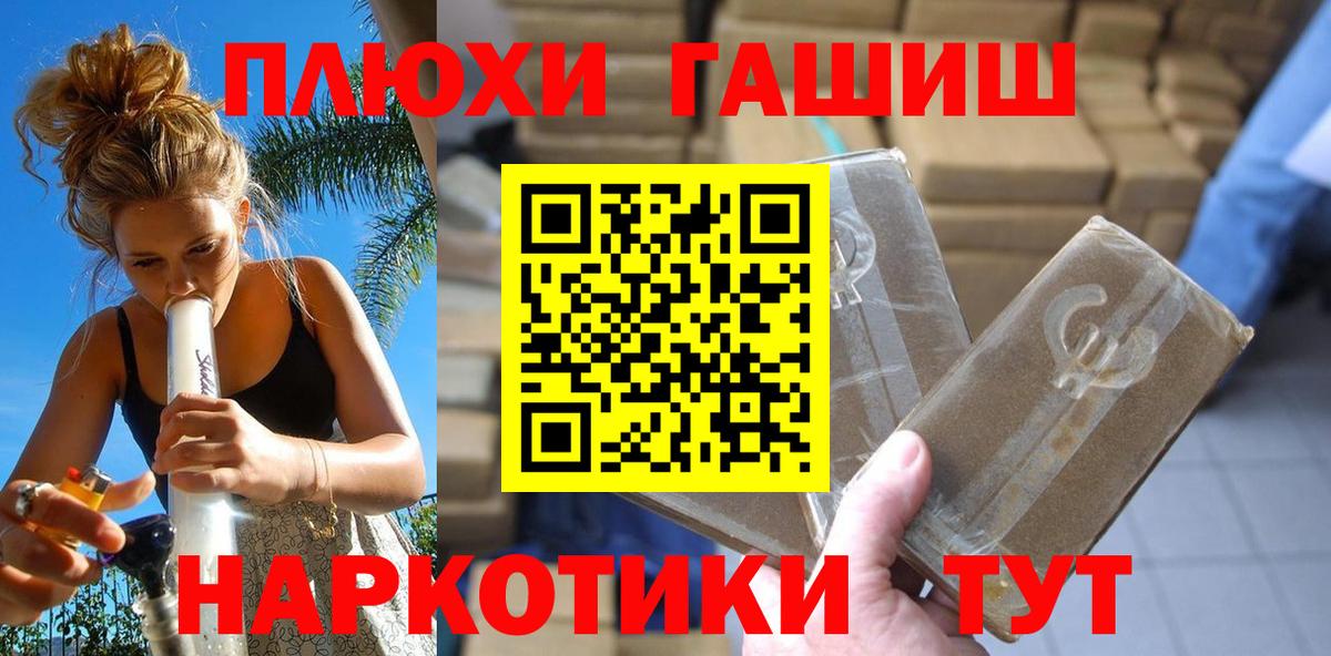 Гашиш хэш Киров