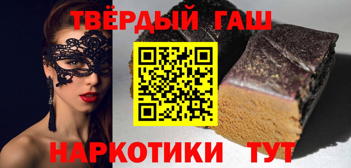 Киров  ГАШ хэш  Вход с VPN  ГАШ  ГАШИШ VHQ 