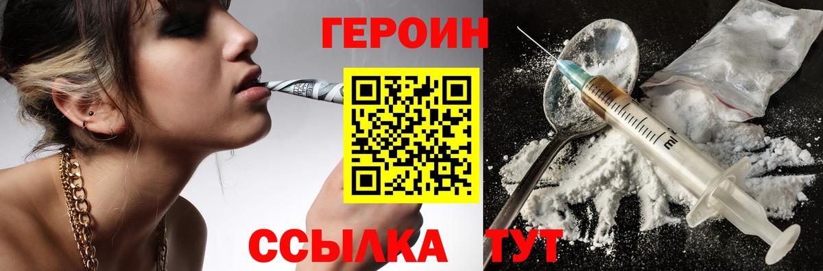 ГЕРОИН гречка  Героин  Киров  Вход с VPN 