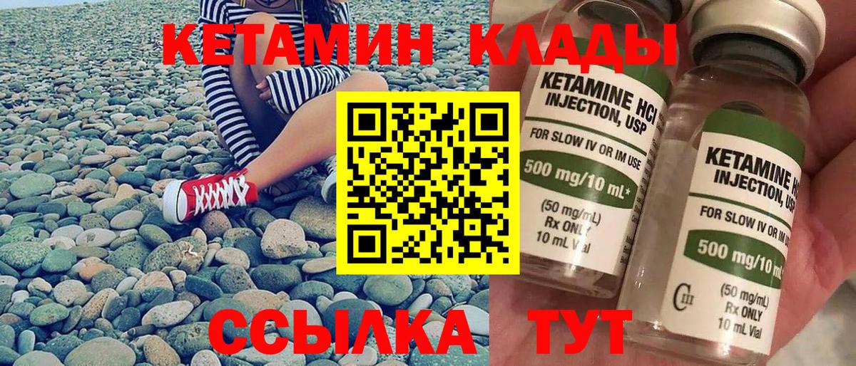 Киров  нарко площадка как зайти  Вход с VPN  КЕТАМИН ketamine 