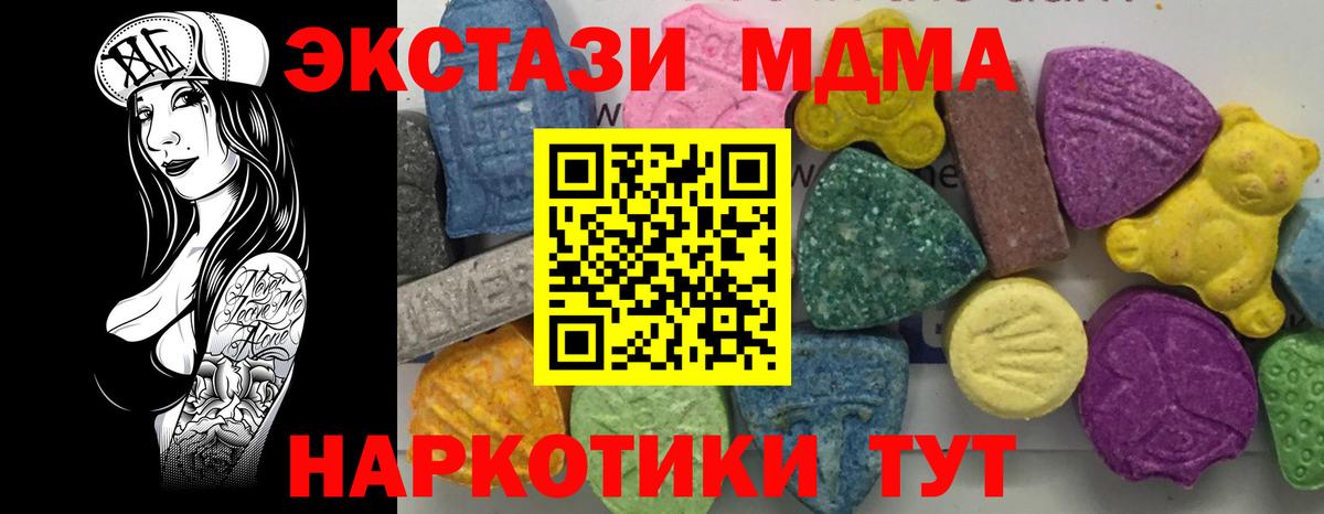 Киров  МДМА VHQ  MDMA кристаллы  Вход с VPN 