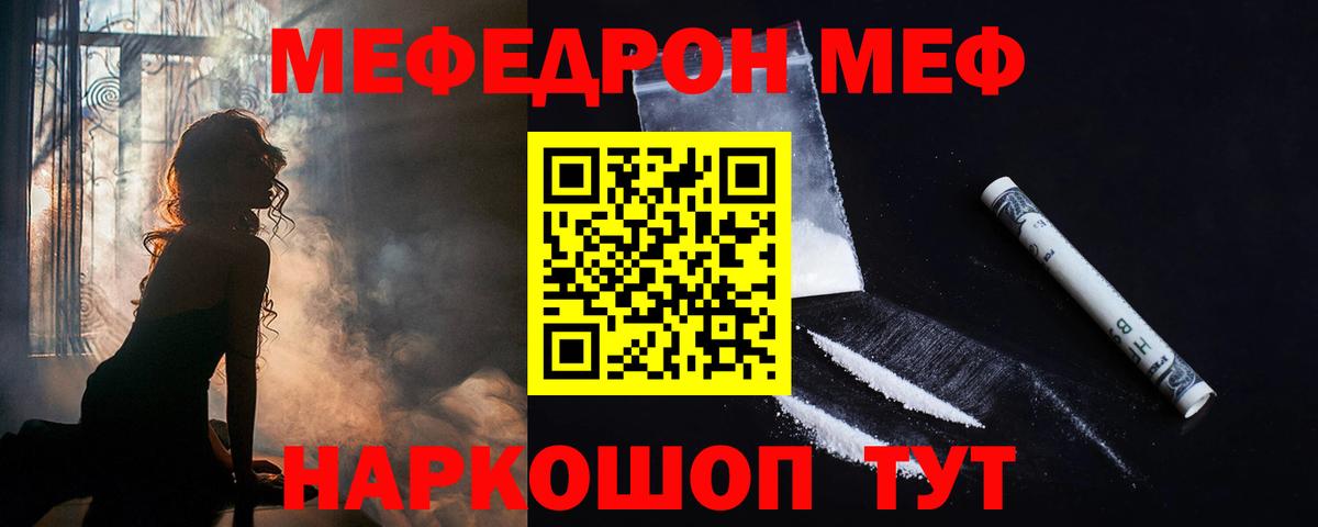 ОМГ ОМГ ONION  Вход с VPN  МЯУ-МЯУ  Мефедрон 4 MMC  Киров  Мефедрон 4 MMC 