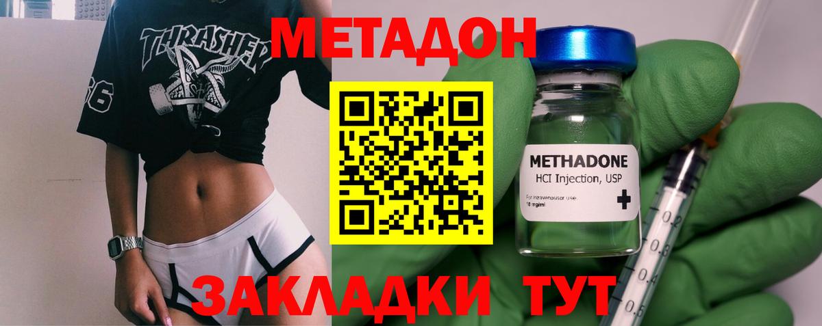 МЕТАДОН мёд Киров