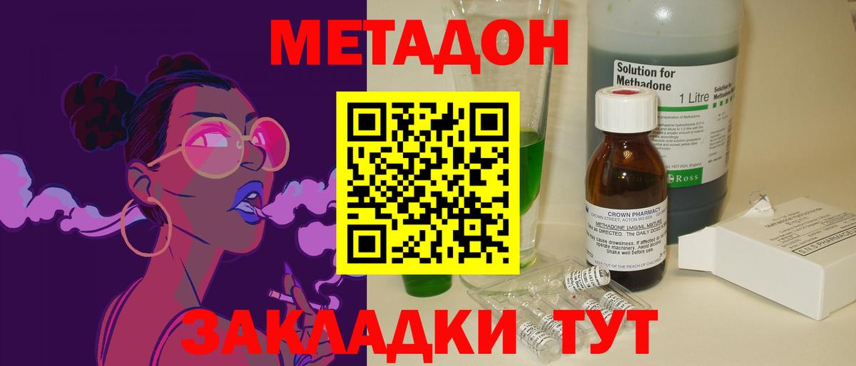 МЕТАДОН кристалл  Вход с VPN  Киров  МЕТАДОН белоснежный 