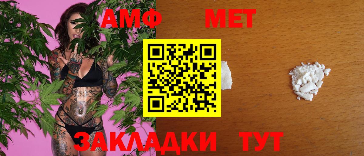 МЕТАМФЕТАМИН пудра Киров
