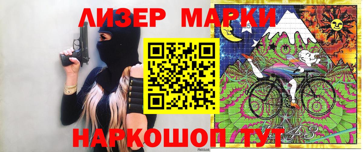 Марки 25I-NBOMe 1,5мг Киров
