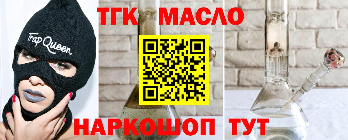 Дистиллят ТГК THC oil  Дистиллят ТГК вейп с тгк  Киров  Вход с VPN 